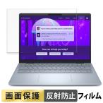 Dell 14 Plus 14 дюймовый 16:10 плёнка отражающий снижение жидкокристаллический защитная плёнка 