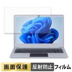 GM-JAPAN супер-легкий ноутбук N4120 ( 14.1 type ) плёнка отражающий снижение жидкокристаллический защитная плёнка 