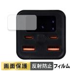 サンマックステクノロジーズ Tuna モバイルバッテリー20000mAH PD100W ( ディスプレイ ) 向けの フィルム 反射低減 液晶 保護フィルム 日本製