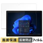 Lenovo ThinkPad X12 Detachable Gen 2 предназначенный плёнка отражающий снижение жидкокристаллический защитная плёнка 