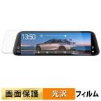AUTO-VOX T11 用 フィルム 高透過率 液晶 保護フィルム 日本製