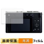 Panasonic LUMIX DC-S9 для плёнка высота проникновение показатель жидкокристаллический защитная плёнка 