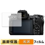 Nikon Z6III для плёнка высота проникновение показатель жидкокристаллический защитная плёнка 
