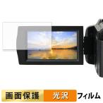  Kenko цифровая видео камера KC-Z4K10 для плёнка высота проникновение показатель жидкокристаллический защитная плёнка 