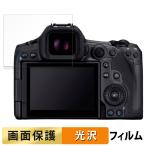 Canon EOS R5 Mark II для плёнка высота проникновение показатель жидкокристаллический защитная плёнка 