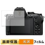 Nikon Z50II для плёнка высота проникновение показатель жидкокристаллический защитная плёнка 