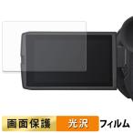 Panasonic HC-X1600 / HC-X2100 / HC-X1500 / HC-X2000 / AG-CX20 для плёнка высота проникновение показатель жидкокристаллический защитная плёнка 