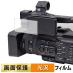 SONY PXW-Z200 / HXR-NX800 для плёнка высота проникновение показатель жидкокристаллический защитная плёнка 