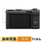 Canon PowerShot V1 название для плёнка высота проникновение показатель жидкокристаллический защитная плёнка 