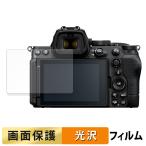 Nikon Z5II название для плёнка высота проникновение показатель жидкокристаллический защитная плёнка 