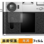 FUJIFILM X-HF1 название для плёнка высота проникновение показатель жидкокристаллический защитная плёнка 