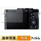 SONY Cyber-shot RX1R II для плёнка высота проникновение показатель жидкокристаллический защитная плёнка 
