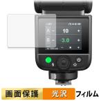 GODOX V480 для плёнка высота проникновение показатель жидкокристаллический защитная плёнка 