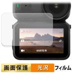 DJI Osmo Nano для плёнка высота проникновение показатель жидкокристаллический защитная плёнка 