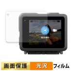 GoPro LIT HERO для плёнка высота проникновение показатель жидкокристаллический защитная плёнка 