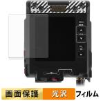 RED KOMODO X Z Mount для плёнка высота проникновение показатель жидкокристаллический защитная плёнка 