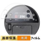 GODOX AD100ProII для плёнка высота проникновение показатель жидкокристаллический защитная плёнка 