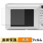 AGFAPHOTO Realishot DC5500 для плёнка высота проникновение показатель жидкокристаллический защитная плёнка 