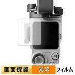 DJI RS 4 Mini для плёнка высота проникновение показатель жидкокристаллический защитная плёнка 