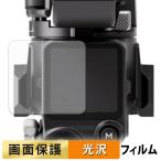 DJI RS 5 для плёнка высота проникновение показатель жидкокристаллический защитная плёнка сделано в Японии 