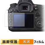 Canon EOS 7D Mark II для плёнка высота проникновение показатель жидкокристаллический защитная плёнка сделано в Японии 