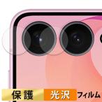 Samsung Galaxy Z Flip8 ( объектив часть ) плёнка высота проникновение показатель защитная плёнка сделано в Японии 