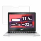 ASUS Chromebook Flip CX1 (CX1102) предназначенный плёнка высота проникновение показатель жидкокристаллический защитная плёнка сделано в Японии 