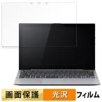 VAIO A12 / VAIO Pro PA ( Windows Hello лицо засвидетельствование соответствует модель ) предназначенный плёнка высота проникновение показатель жидкокристаллический защитная плёнка сделано в Японии 