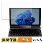 GPD MicroPC 2 плёнка высота проникновение показатель жидкокристаллический защитная плёнка сделано в Японии 