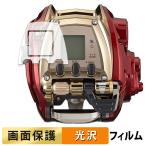 DAIWA 21 電動リール シーボーグ 600MJ ( 画面 / ふち ) フィルム 高透過率 液晶 保護フィルム 日本製