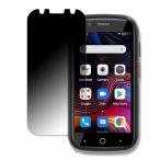 Unihertz Jelly Star 向けの 360度 覗き見防止 フィルム ブルーライトカット 日本製