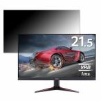 Acer VG220Qbmiix (VG0) 21.5インチ 16:9 対応
