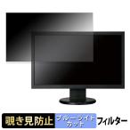 acer V223HQLBbmd 覗き見防止 プライバシ