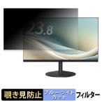 acer AOPEN 24SB3YP1bi 覗き見防止 プライ�