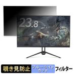 acer AOPEN 24KG3YX1bmipx 覗き見防止 プラ�