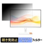 acer amadana DS10 覗き見防止 プライバ�