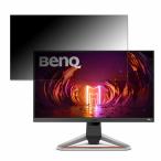 BenQ MOBIUZ EX2510 24.5インチ 16:9 対応 覗
