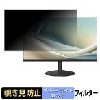 acer AOPEN 27SB3P1bi 覗き見防止 プライ�