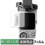 DJI RS 4 Mini бумага Like плёнка защитная плёнка отражающий снижение 