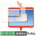 タカラトミー ポケットモンスター キミもポケモン博士! スマホロトムPad ( 画面用/ふち用 ) ペーパーライク フィルム 紙のような書き心地 液晶 反射低減