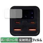 サンマックステクノロジーズ Tuna モバイルバッテリー20000mAH PD100W  ( ディスプレイ ) ペーパーライク フィルム 紙のような書き心地 液晶 フィルム 反射低減