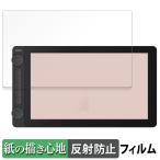 HUION Kamvas 13 ( Gen 3 ) бумага Like плёнка бумага. подобный документ . ощущение жидкокристаллический защитная плёнка отражающий снижение сделано в Японии 