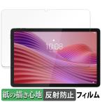 Lenovo Tab ( 10.1 type 2025 год модели ) бумага Like плёнка защитная плёнка отражающий снижение 