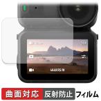 DJI Osmo Nano для защитная плёнка искривление поверхность соответствует отражающий снижение царапина восстановление 