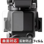 DJI RS 5 для защитная плёнка искривление поверхность соответствует отражающий снижение царапина восстановление сделано в Японии 