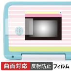 セガトイズ マウスできせかえ！ すみっコぐらしパソコン / パソコンプラス 保護フィルム 曲面対応 反射低減 キズ修復 日本製