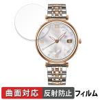 FOSMET スマートウォッチ GRACE G1 用 保護フィルム 曲面対応 反射低減 キズ修復 日本製