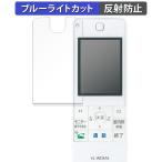 Panasonic テレビドアホン ワイヤレス モニター子機 VL-WD616 向けの 保護フィルム 曲面対応 反射低減 ブルーライトカット フィルム キズ修復 日本製