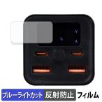 サンマックステクノロジーズ Tuna モバイルバッテリー20000mAH PD100W ( ディスプレイ ) 保護フィルム 曲面対応 反射低減 ブルーライトカット キズ修復