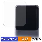 ショッピングモバイルバッテリー 20000mah UGREEN Nexode 巻取式USB-Cケーブル内蔵 モバイルバッテリー 20000mAh 165W 保護フィルム 曲面対応 光沢仕様 ブルーライトカットフィルム キズ修復 日本製